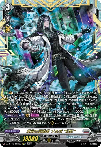 Savant of Taboo, Zorga "Fantôme" DZ-BT13/FFR08