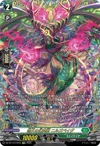 Mythisch of Eternity, Nilsveiggr DZ-BT13/FFR16