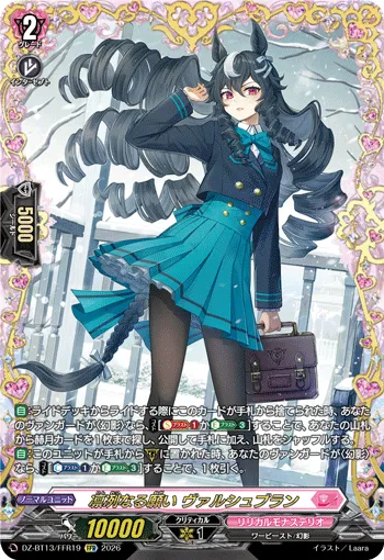 Frostbitten Wish, Valsheblan DZ-BT13/FFR19