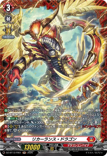 Recurrence Dragon DZ-BT13/FR01