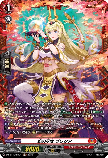 Blaze Maiden, Blessia DZ-BT13/FR04