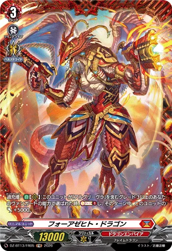 Vorzeicht Dragon DZ-BT13/FR05