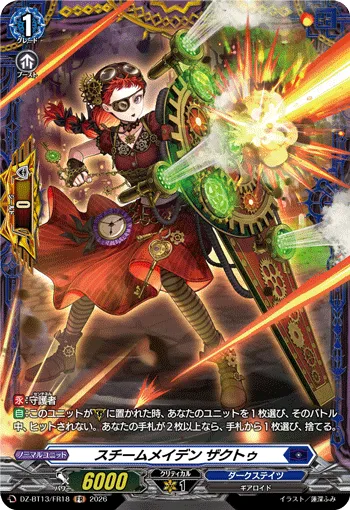 Steam Maiden, Zaktu DZ-BT13/FR18