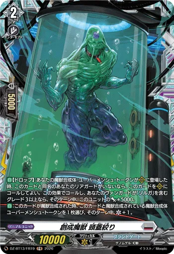 Creation Demonic Beast, Cranial Wring DZ-BT13/FR19