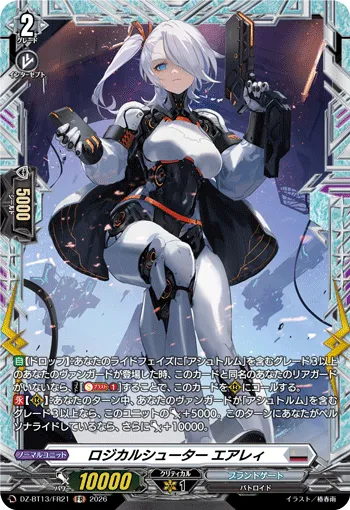 Logical Shooter, Erlei DZ-BT13/FR21