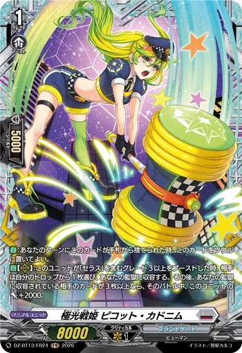 Aurora Battle Princess, Picott Cadnim DZ-BT13/FR24