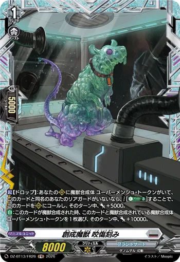 Creation Demonic Beast, Bite Engraver DZ-BT13/FR26