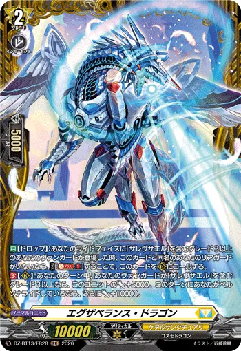 Exuberance Dragon DZ-BT13/FR28