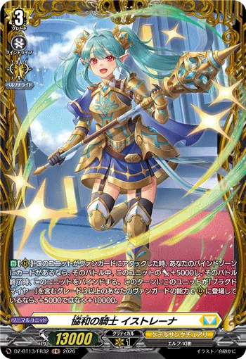Knight of Concord, Istrena DZ-BT13/FR32