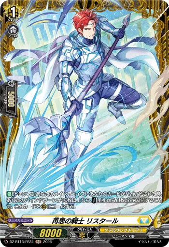 Knight of Reconsideration, Restal DZ-BT13/FR34