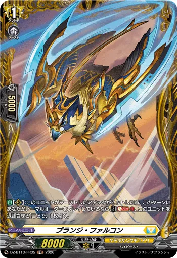 Plunge Falcon DZ-BT13/FR35