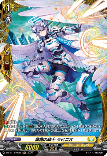 Knight of Enclasp Wings, Lapinio DZ-BT13/FR36