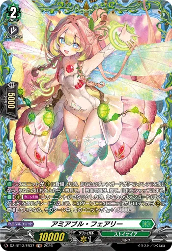 Amiable Fairy DZ-BT13/FR37