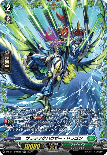 Thalassic Howitzer Dragon DZ-BT13/FR38
