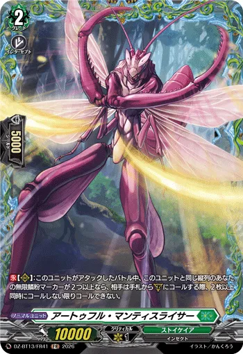 Artful Mantislicer DZ-BT13/FR41
