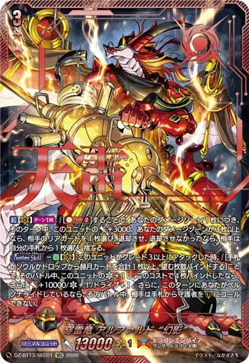 Piercing Thunder Dragon, Alphard "Fantôme" DZ-BT13/SEC01