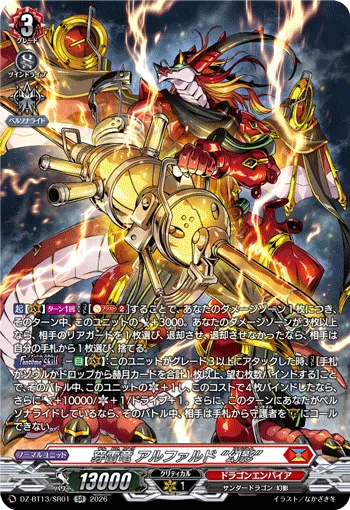 Piercing Thunder Dragon, Alphard "Fantôme" DZ-BT13/SR01