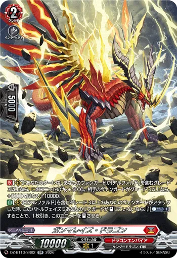 Gamma Rays Dragon DZ-BT13/SR02
