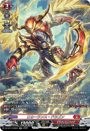 Recurrence Dragon DZ-BT13/SR04