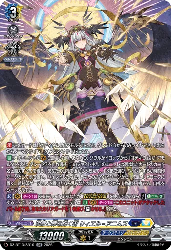 One Who Bears Resolve and Sin, Liael=Animus DZ-BT13/SR10