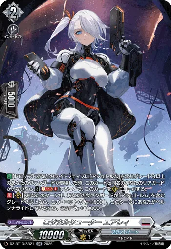 Logical Shooter, Erlei DZ-BT13/SR21