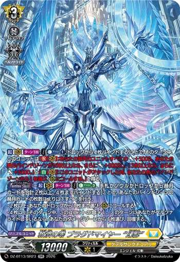 Zero of Salvation, Blangdmire "Fantôme" DZ-BT13/SR23