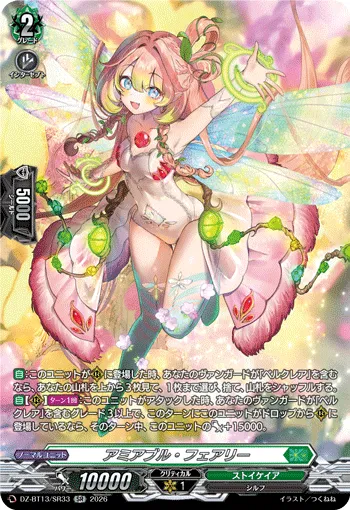 Amiable Fairy DZ-BT13/SR33