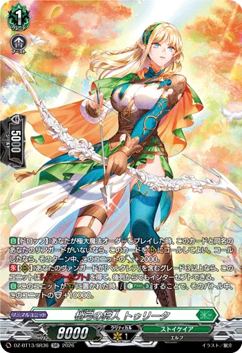 Treetop Bow Hunter, Treeta DZ-BT13/SR36