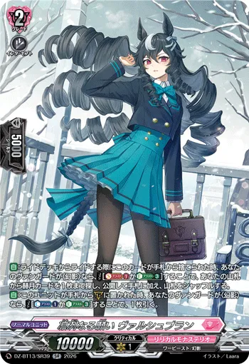 Frostbitten Wish, Valsheblan DZ-BT13/SR39