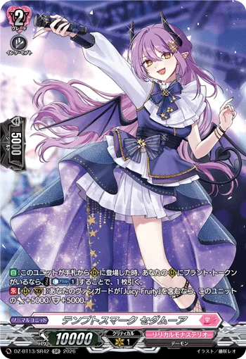 Tempt Smirk, Tsadamua DZ-BT13/SR42