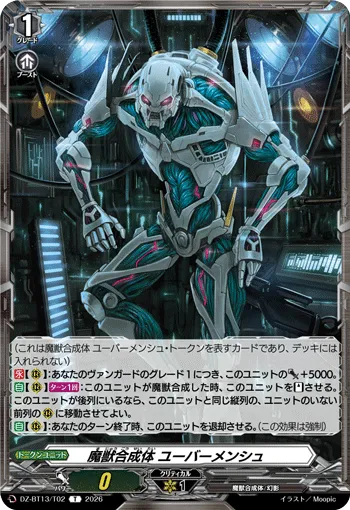 Demonic Beast Alchemix Body, Ubermensch