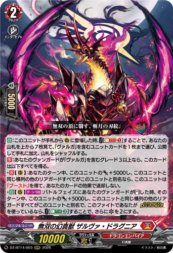 Mythisch of Unparalleled, Zalva Dragnia