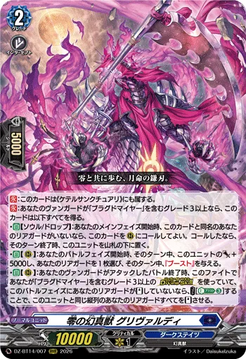 Mythisch of Zero, Grivardhy