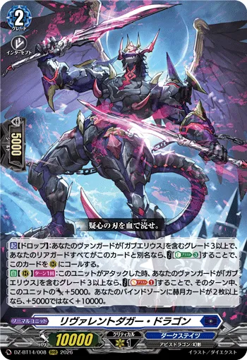 Reverent Dagger Dragon
