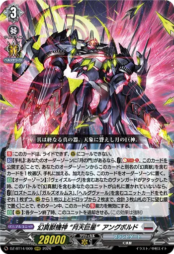 Mythisch Machine Deity, "Mondgestirn" Angrbold
