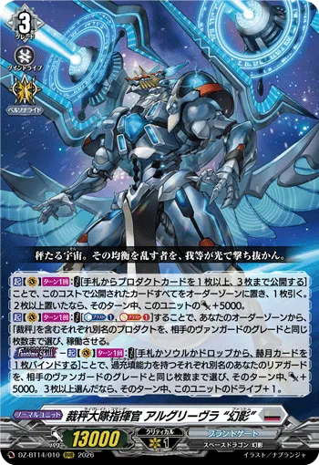 Librate Battalion Commander, Aelquilibra "Fantôme"
