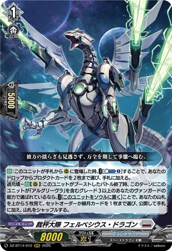 Librate Battalion, Ferbeseuss Dragon