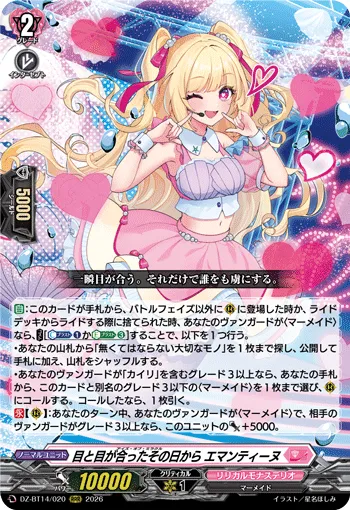 Eyes of Miracle, Aimantine