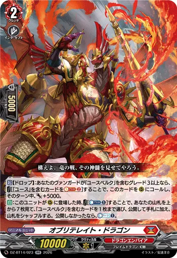 Obliterate Dragon