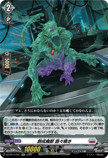 Creation Demonic Beast, Uproarious Scream