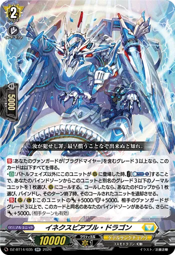 Inexpiable Dragon