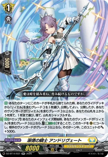 Knight of Graceful Virtue, Andrivet