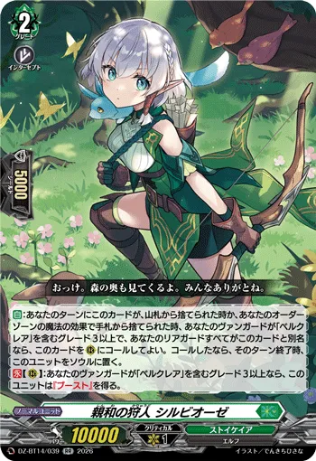 Affinity Hunter, Syllbiose