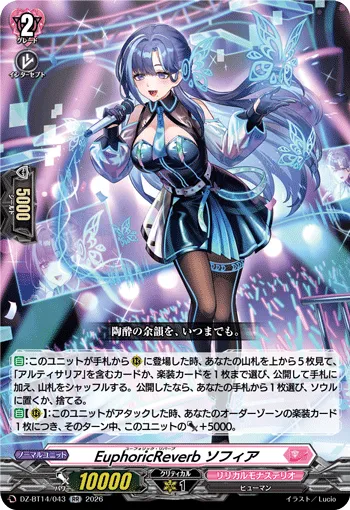 EuphoricReverb, Sophia