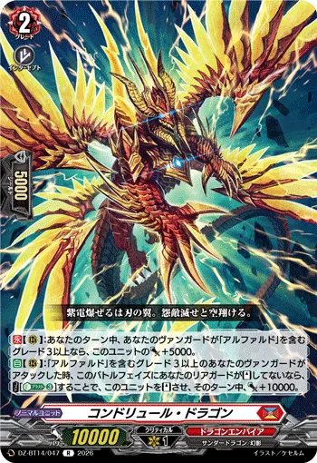 Chondrule Dragon