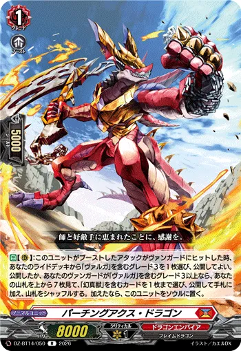 Parching Axe Dragon