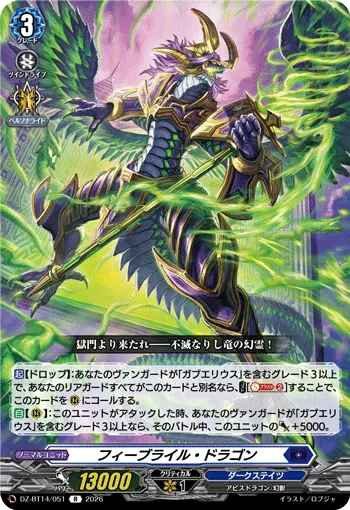 Febrile Dragon