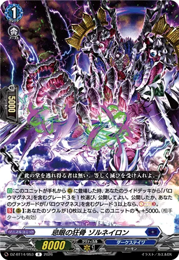 Frenzied Bones of Mourning Eyes, Zolneillon