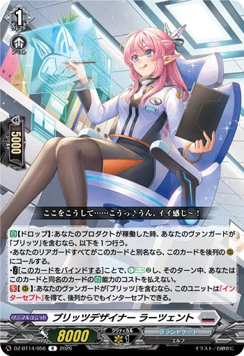Blitz Designer, Razent