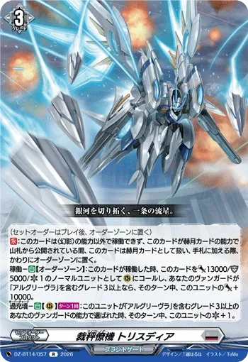 Librate Wingman, Trisdia